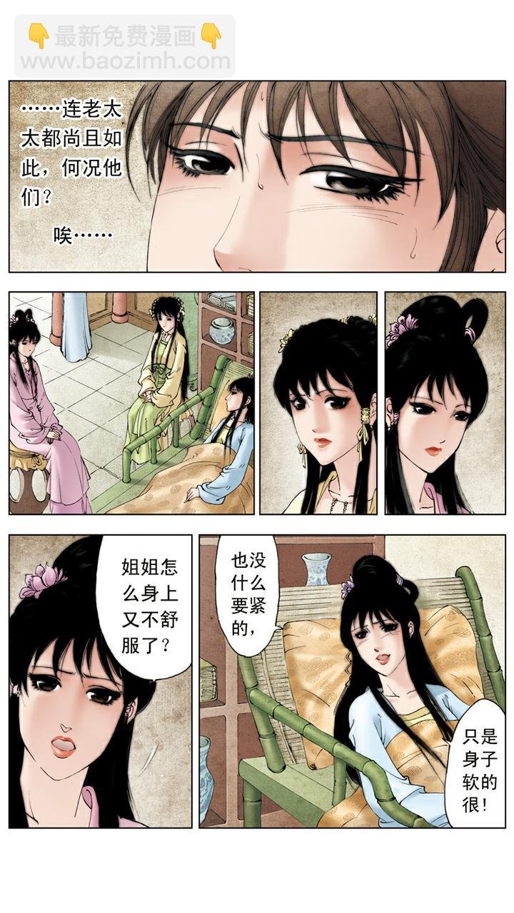 第118话 噩梦