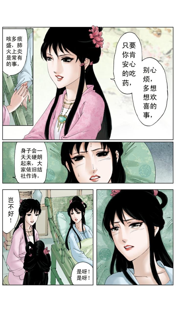 第118话 噩梦