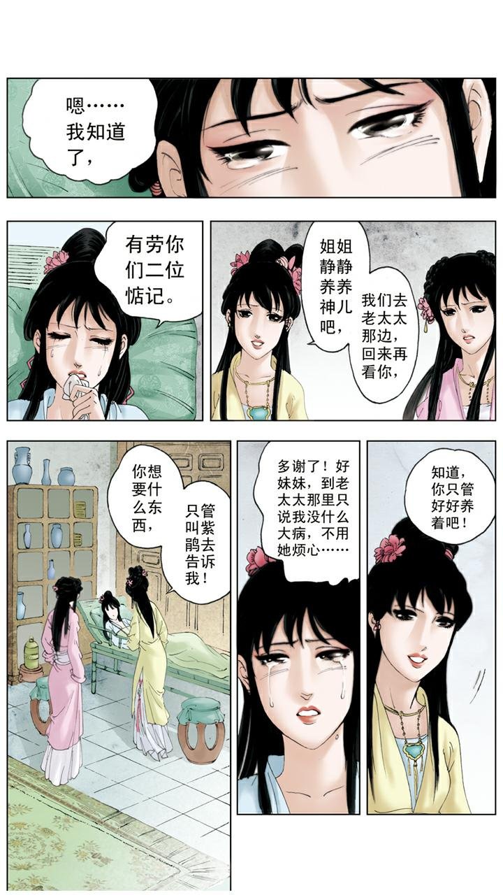 第118话 噩梦