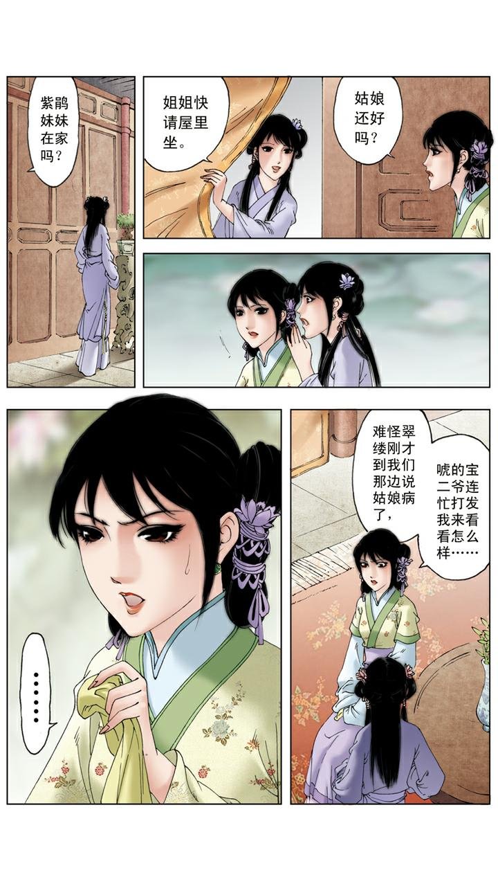 第119话 郁结