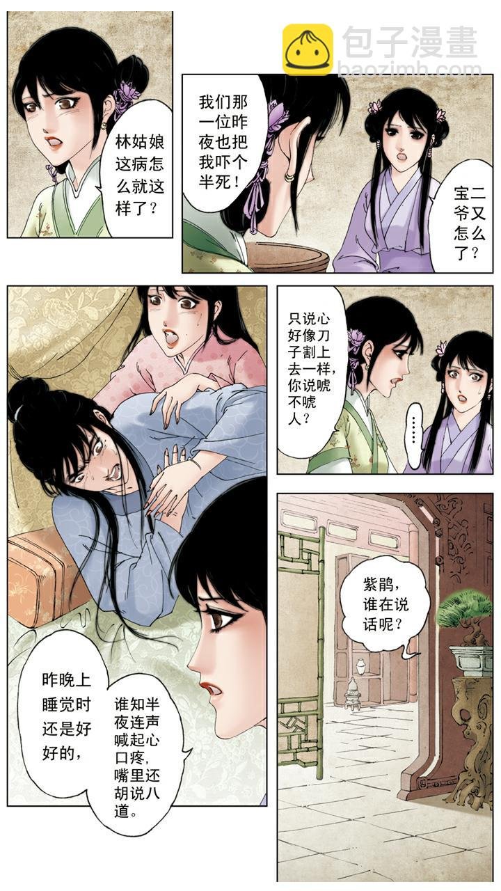 第119话 郁结