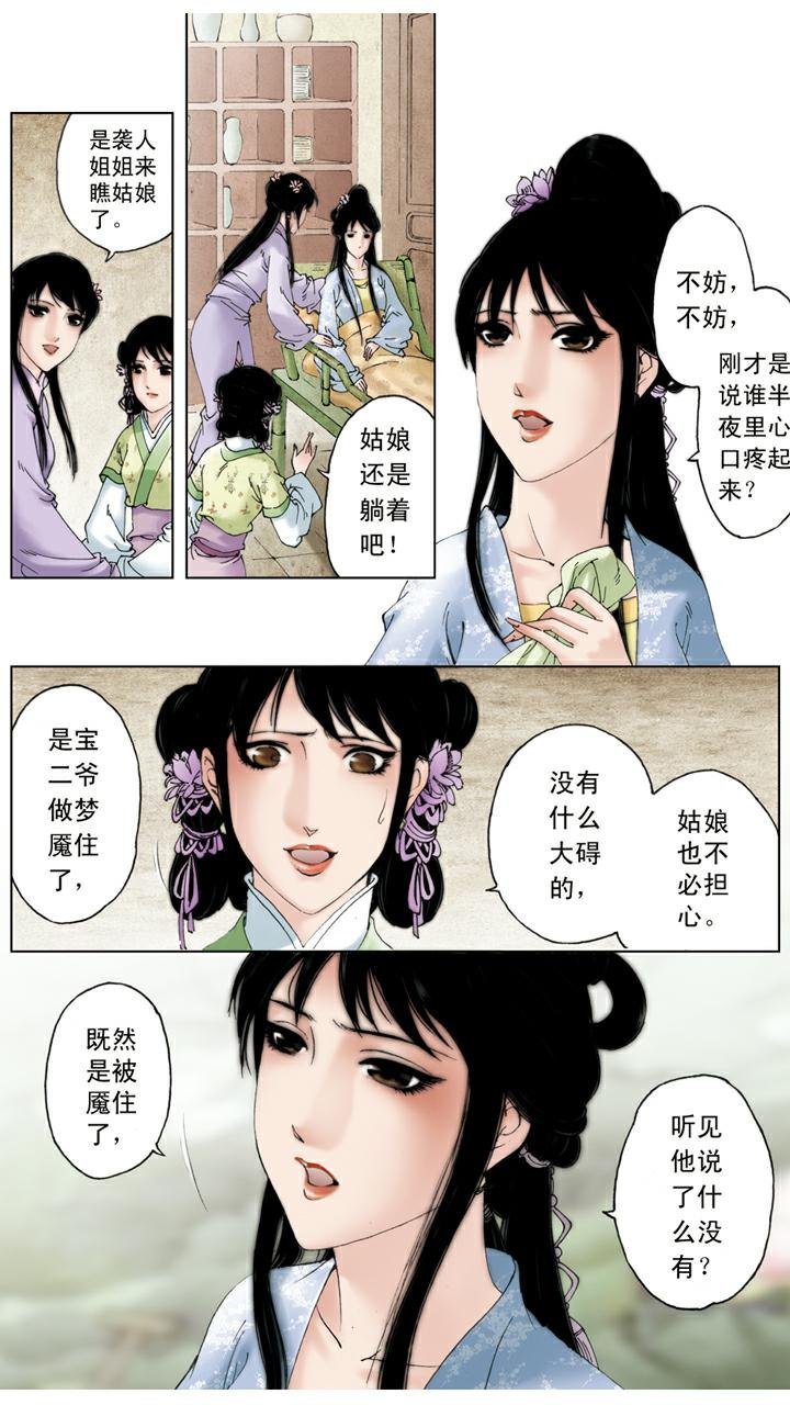 第119话 郁结