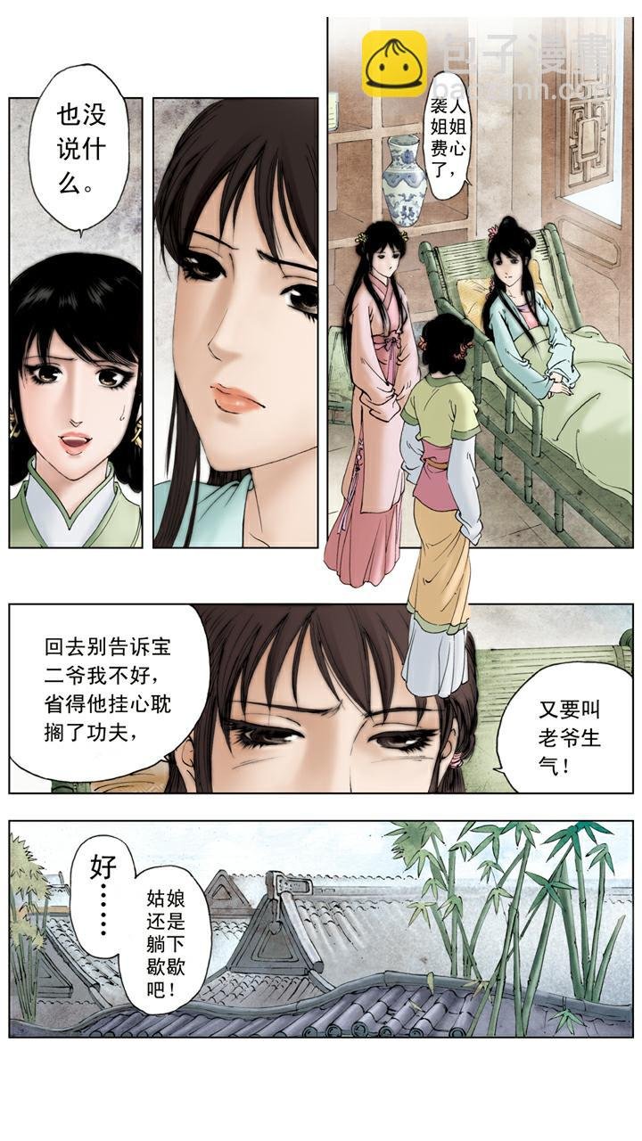 第119话 郁结