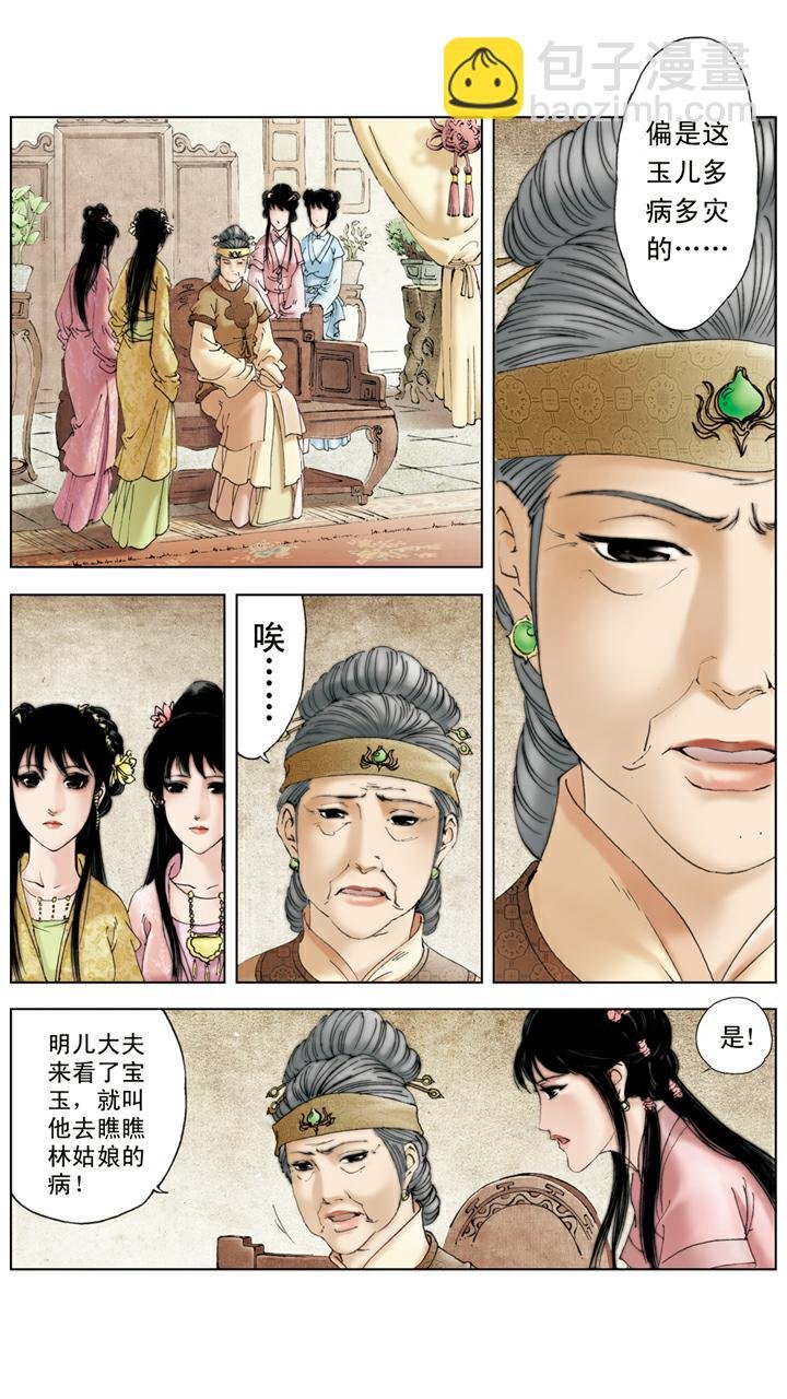 第119话 郁结