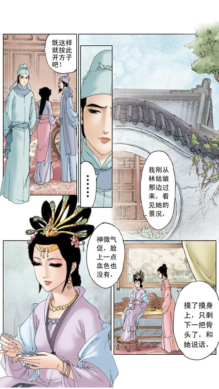 第119话 郁结