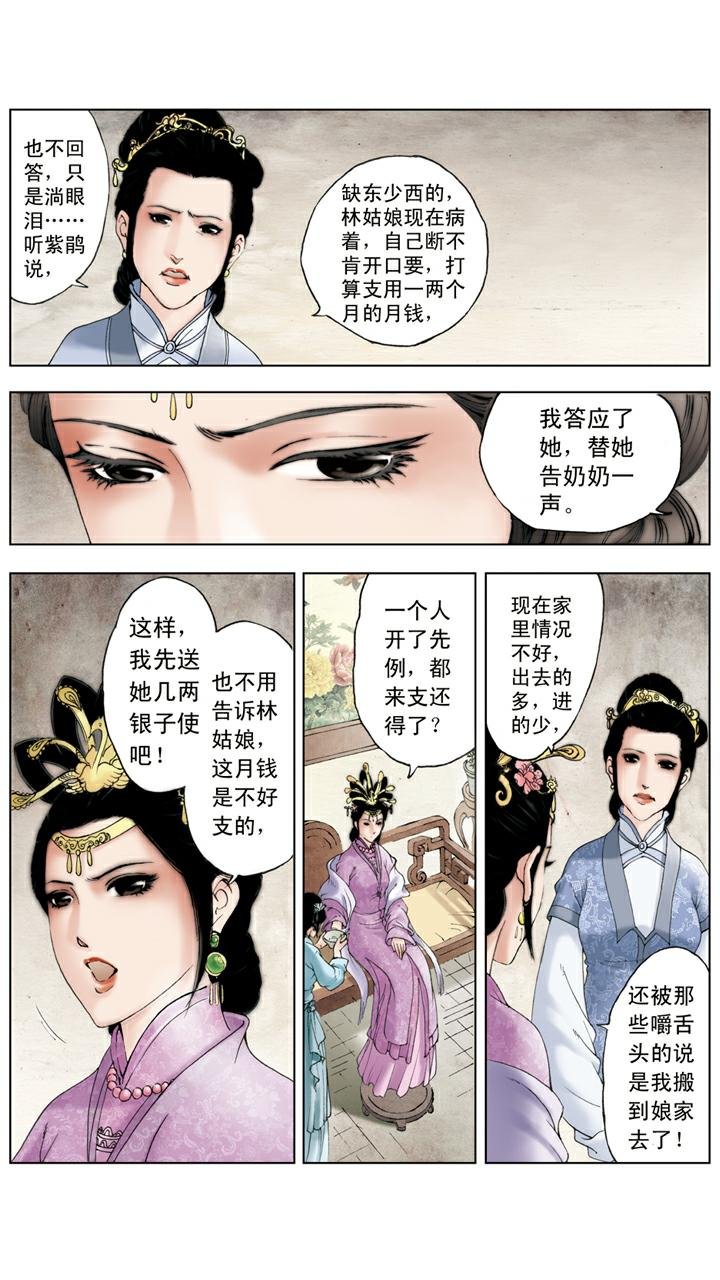 第119话 郁结