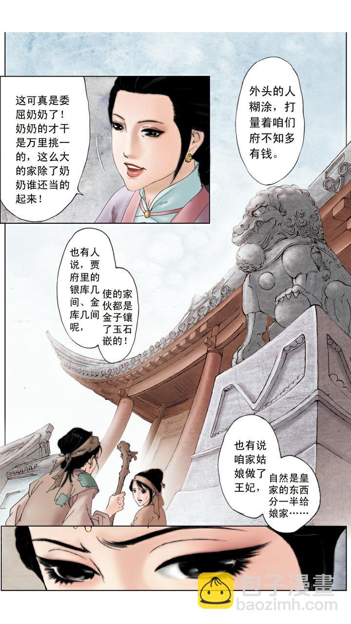 第119话 郁结
