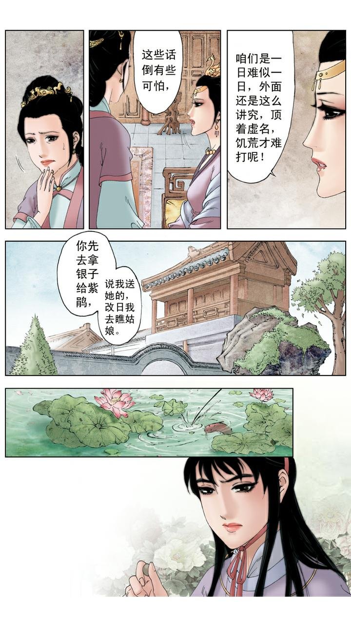 第119话 郁结