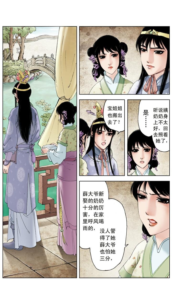 第119话 郁结