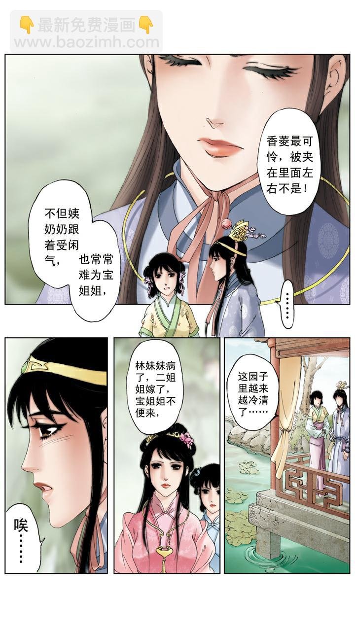第119话 郁结