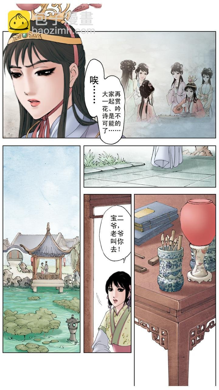 第119话 郁结