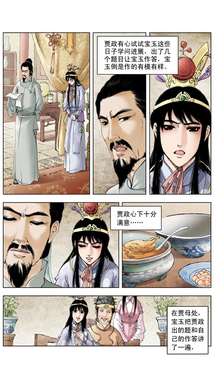 第119话 郁结