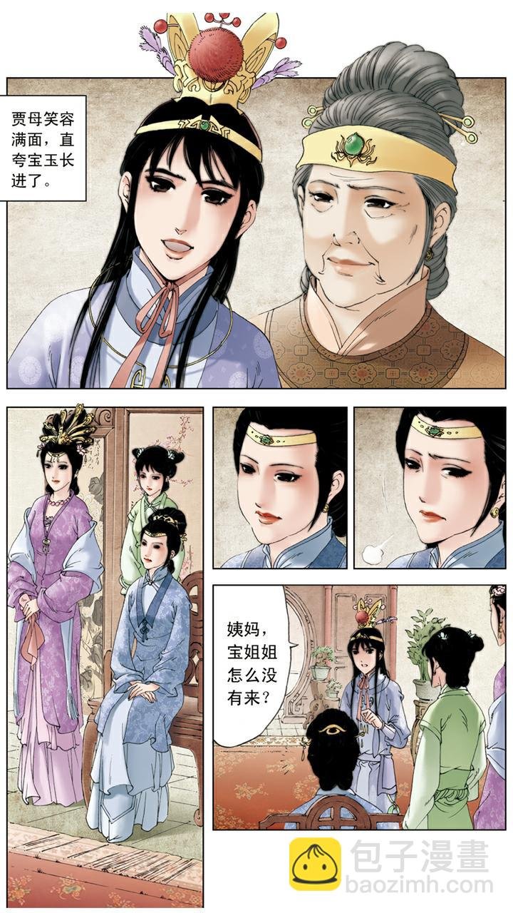 第119话 郁结