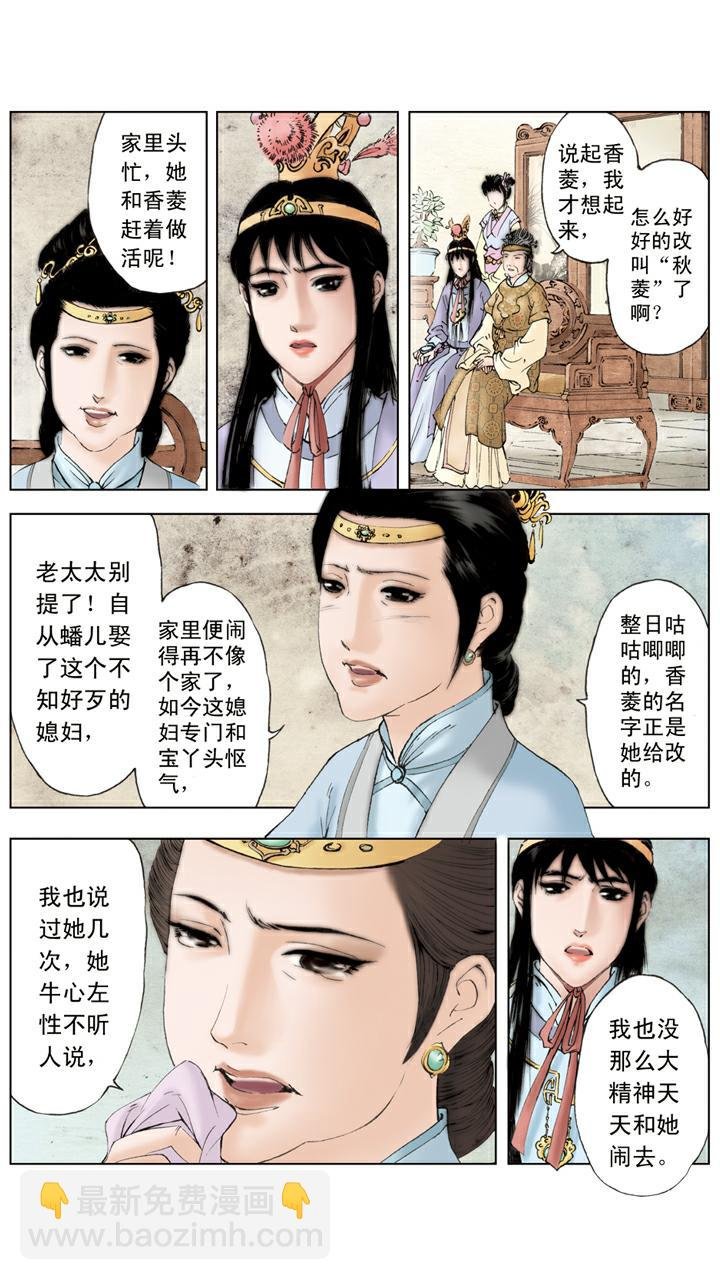 第119话 郁结