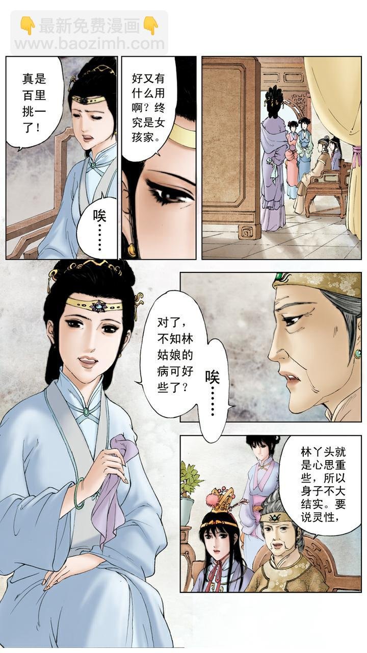 第119话 郁结