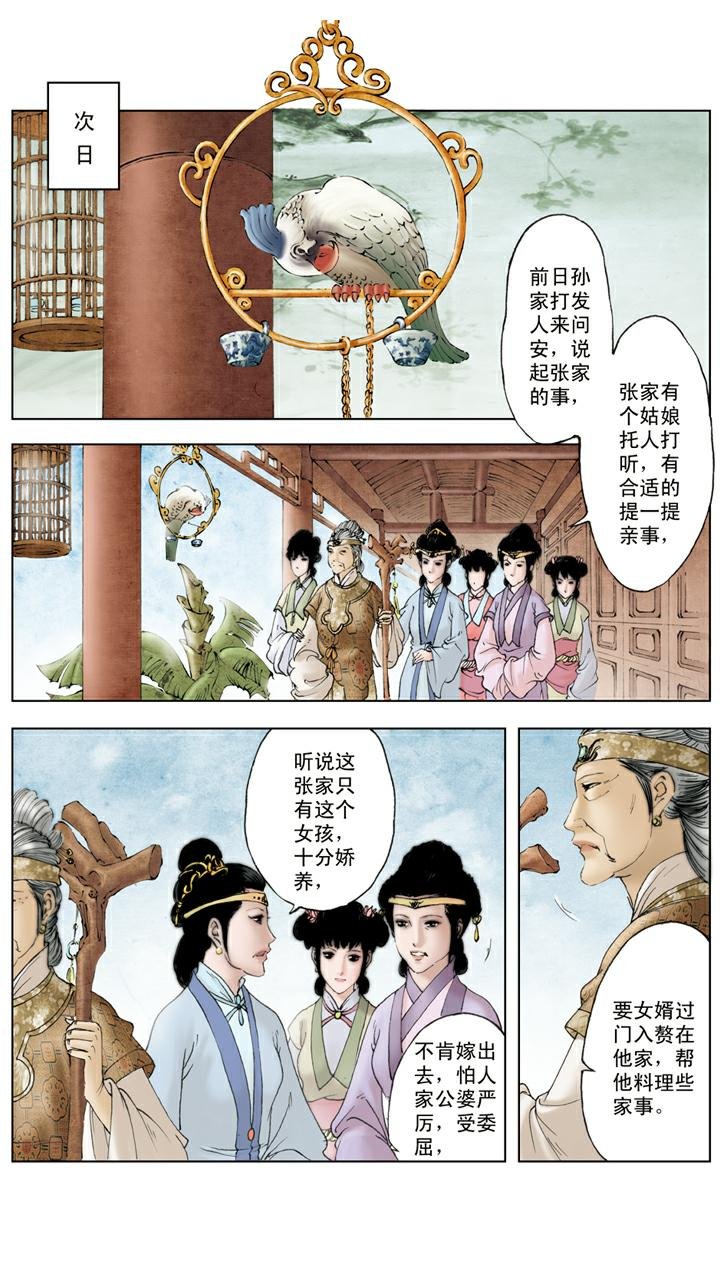 第119话 郁结