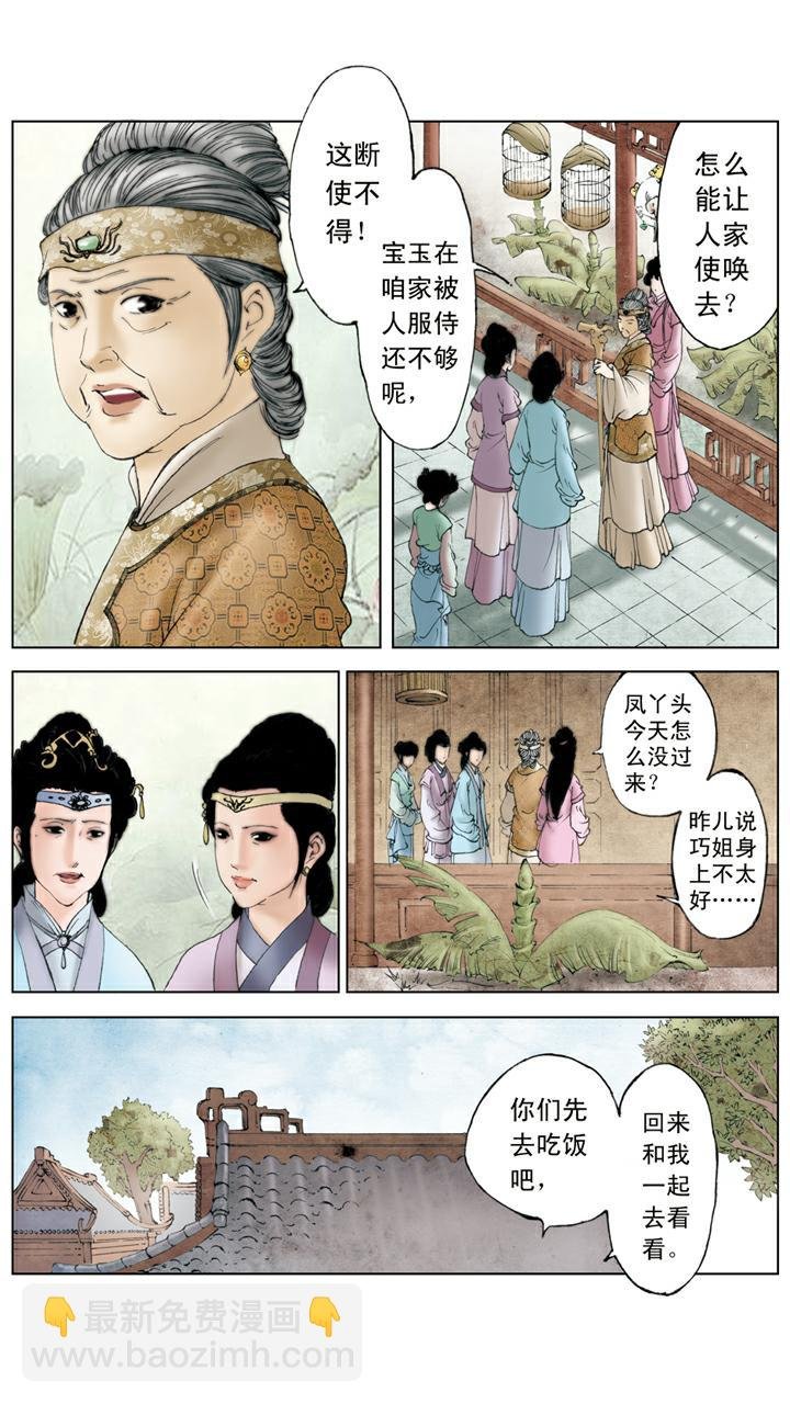 第119话 郁结