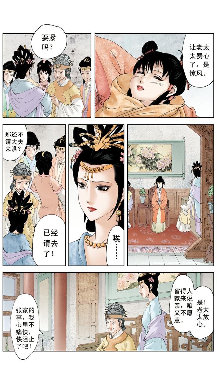 第119话 郁结