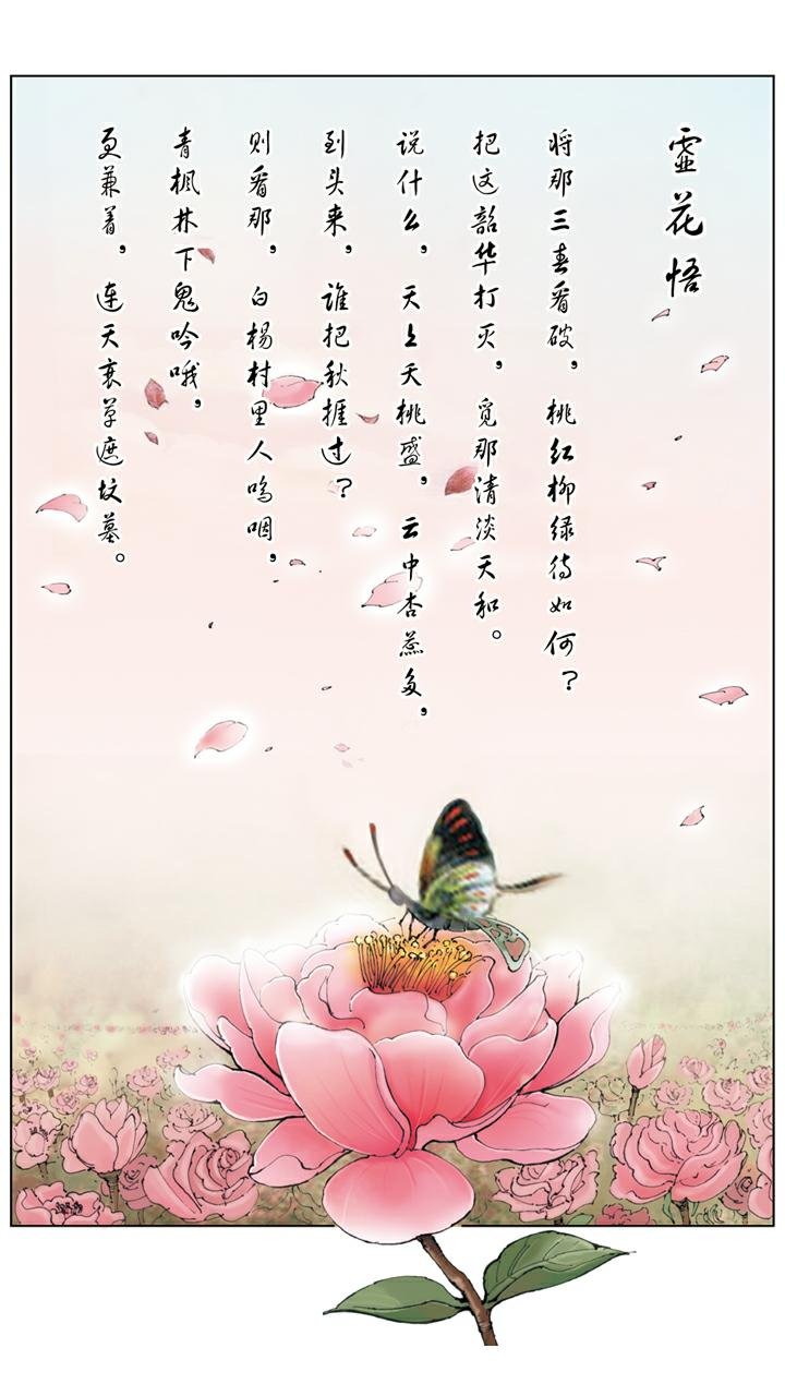 第12话 初试云雨情