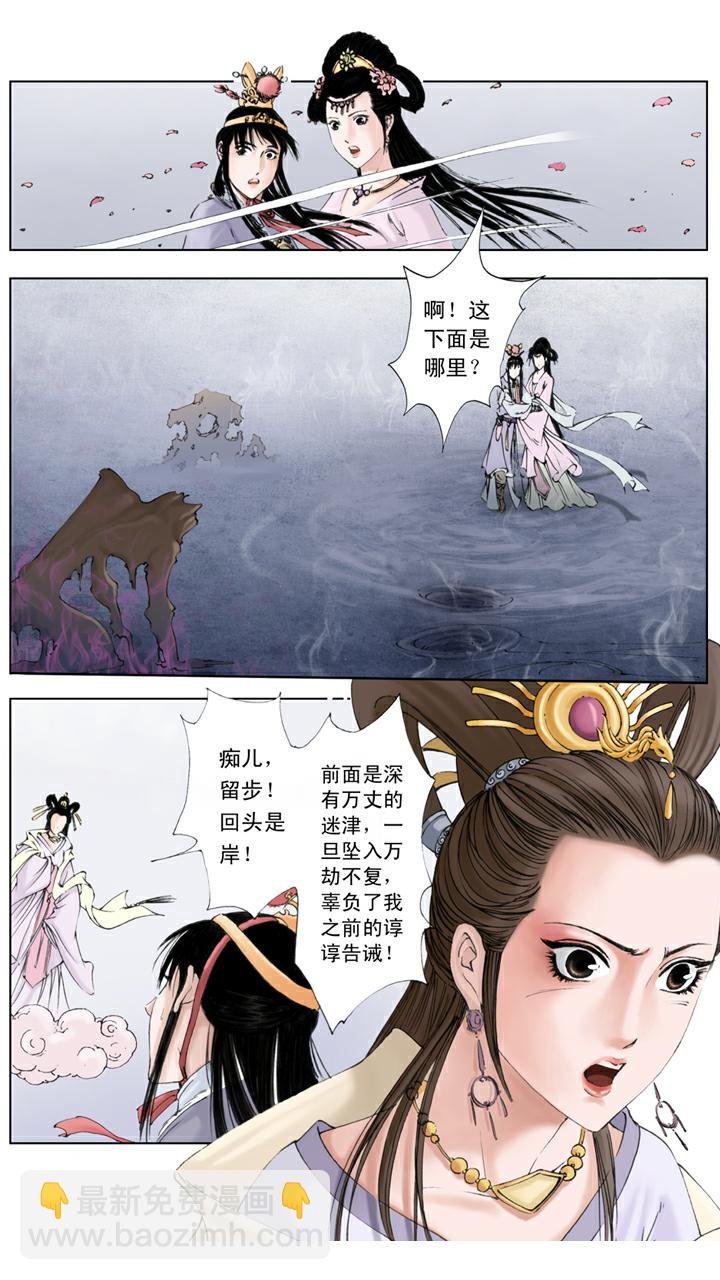 第12话 初试云雨情