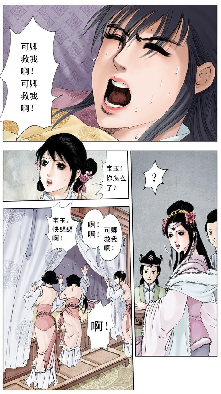 第12话 初试云雨情