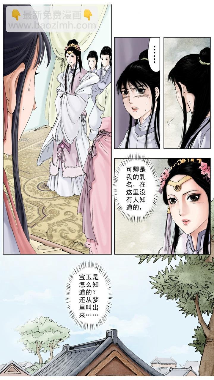 第12话 初试云雨情