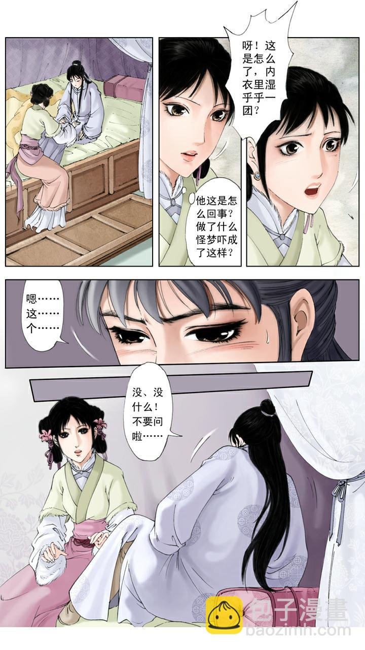 第12话 初试云雨情