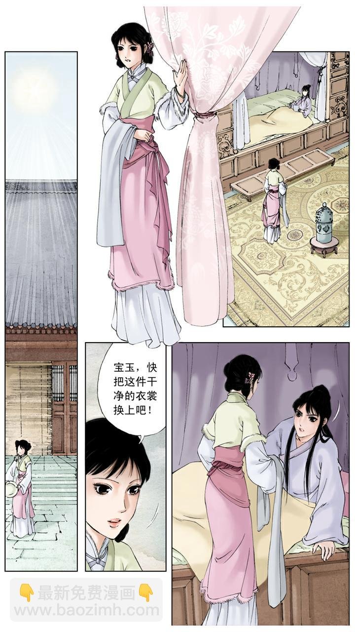 第12话 初试云雨情