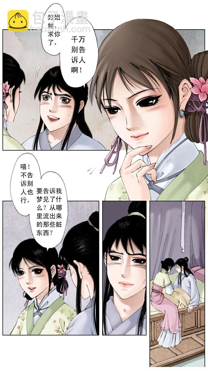 第12话 初试云雨情