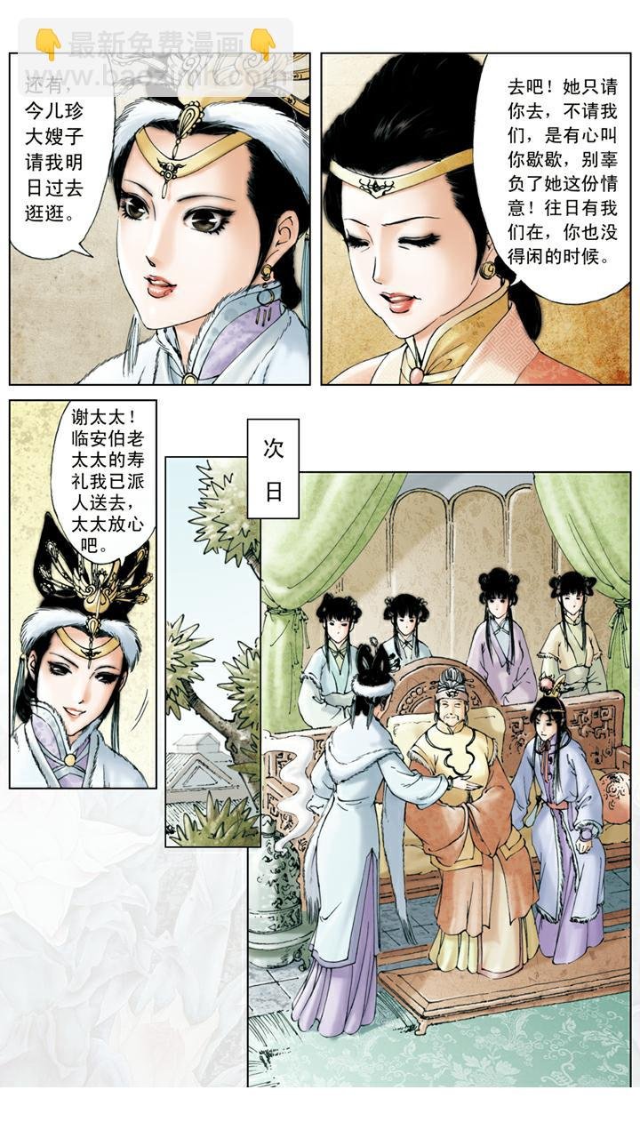 第12话 初试云雨情