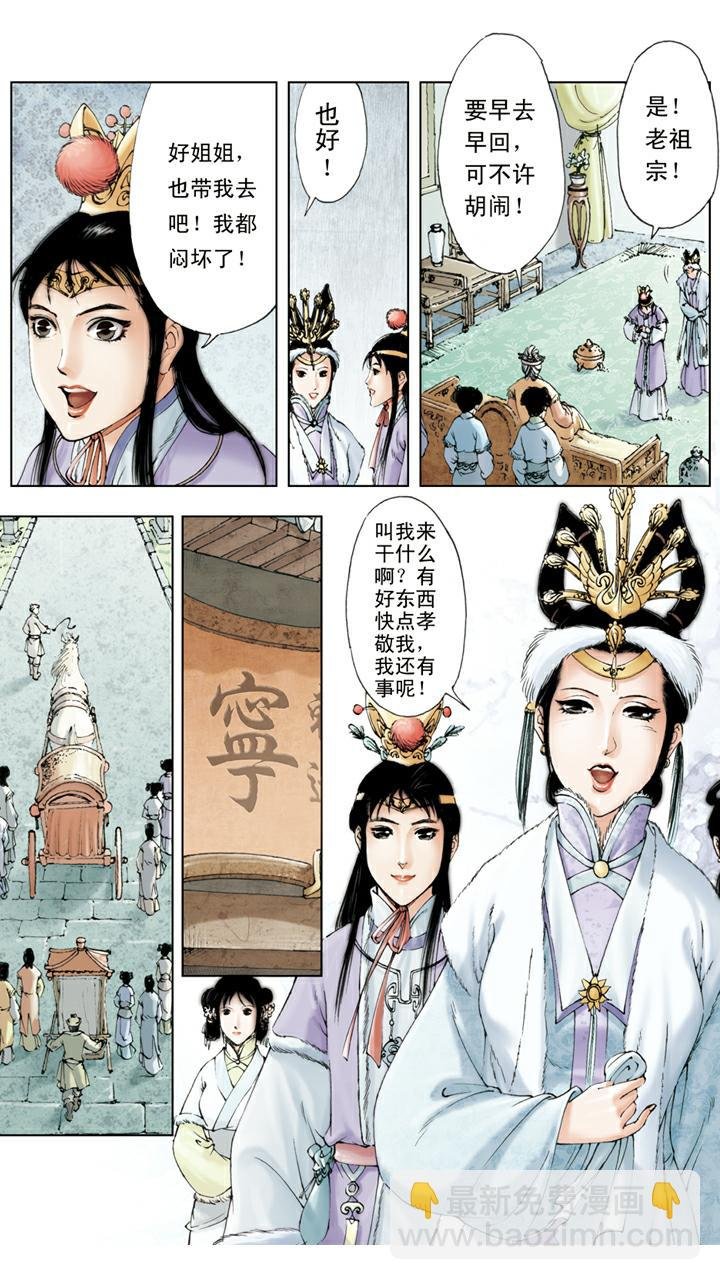 第12话 初试云雨情
