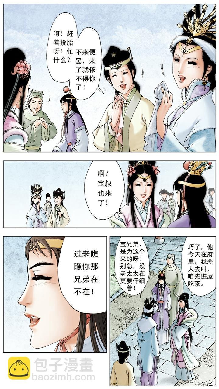 第12话 初试云雨情