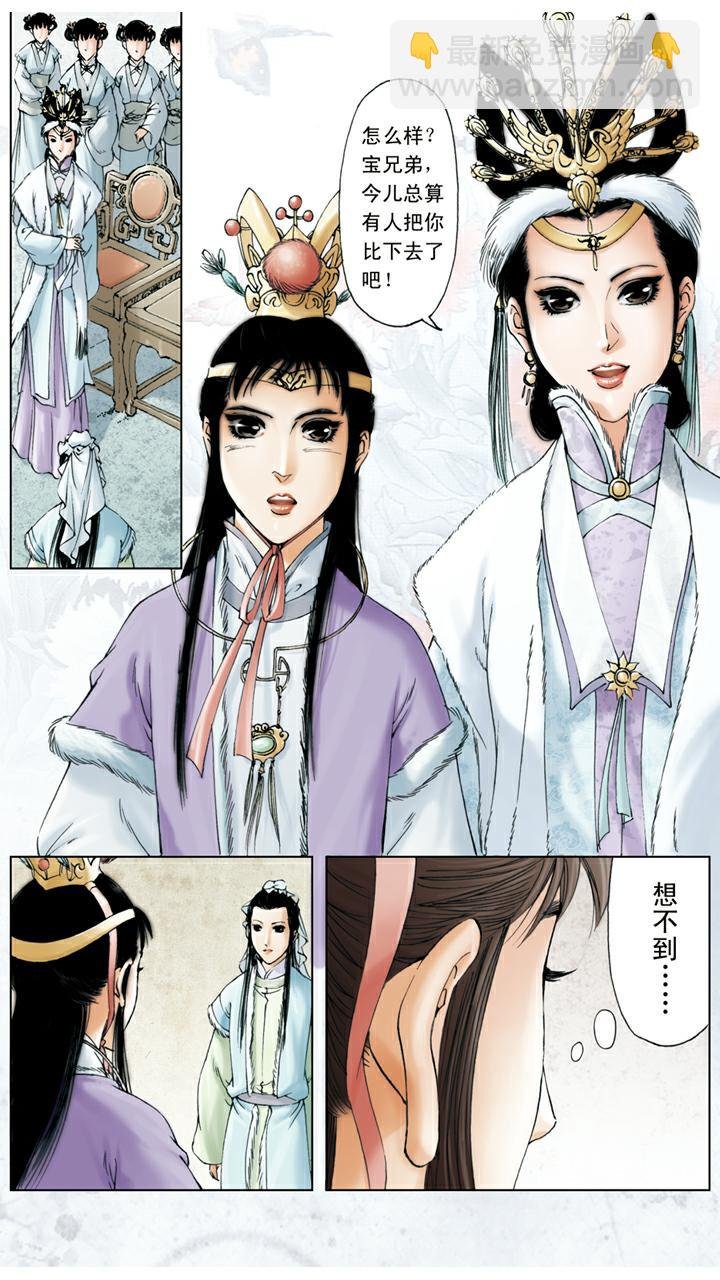 第12话 初试云雨情