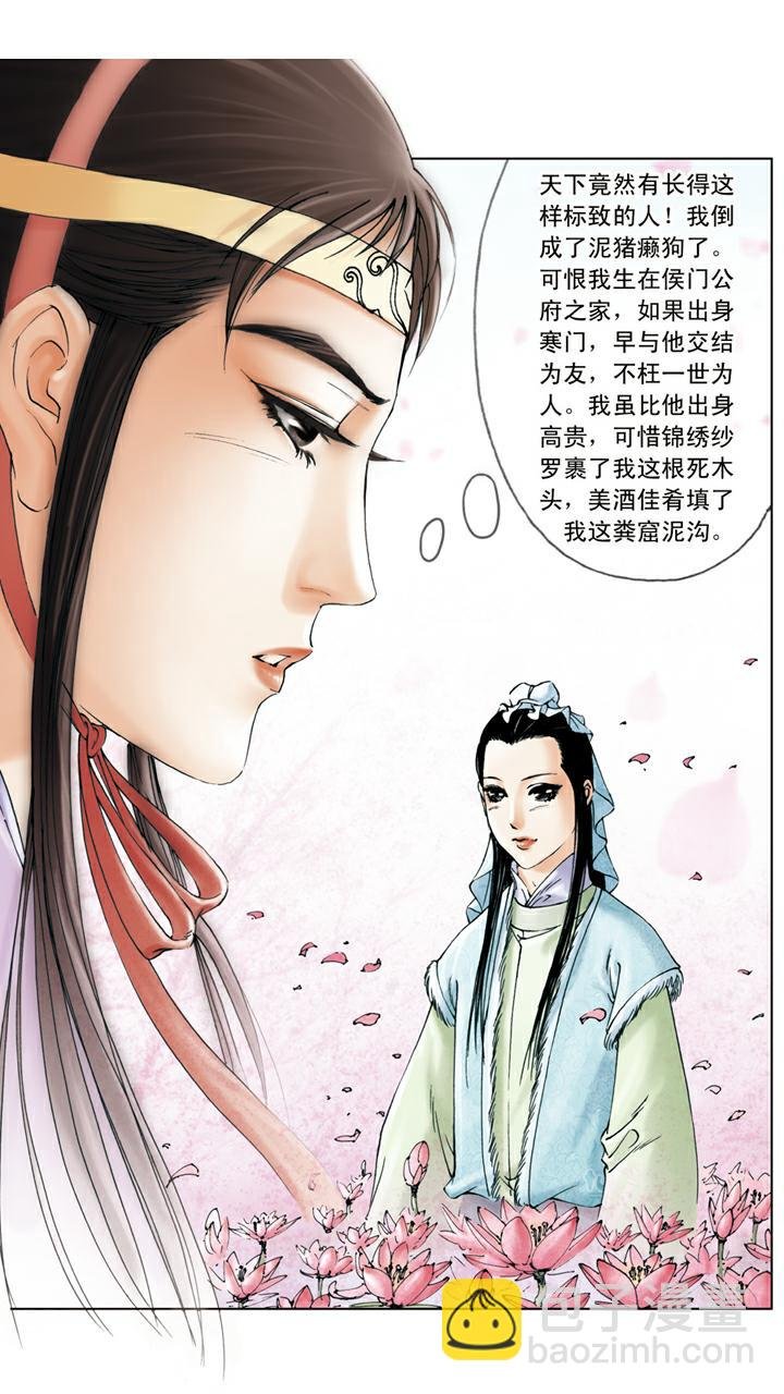 第12话 初试云雨情