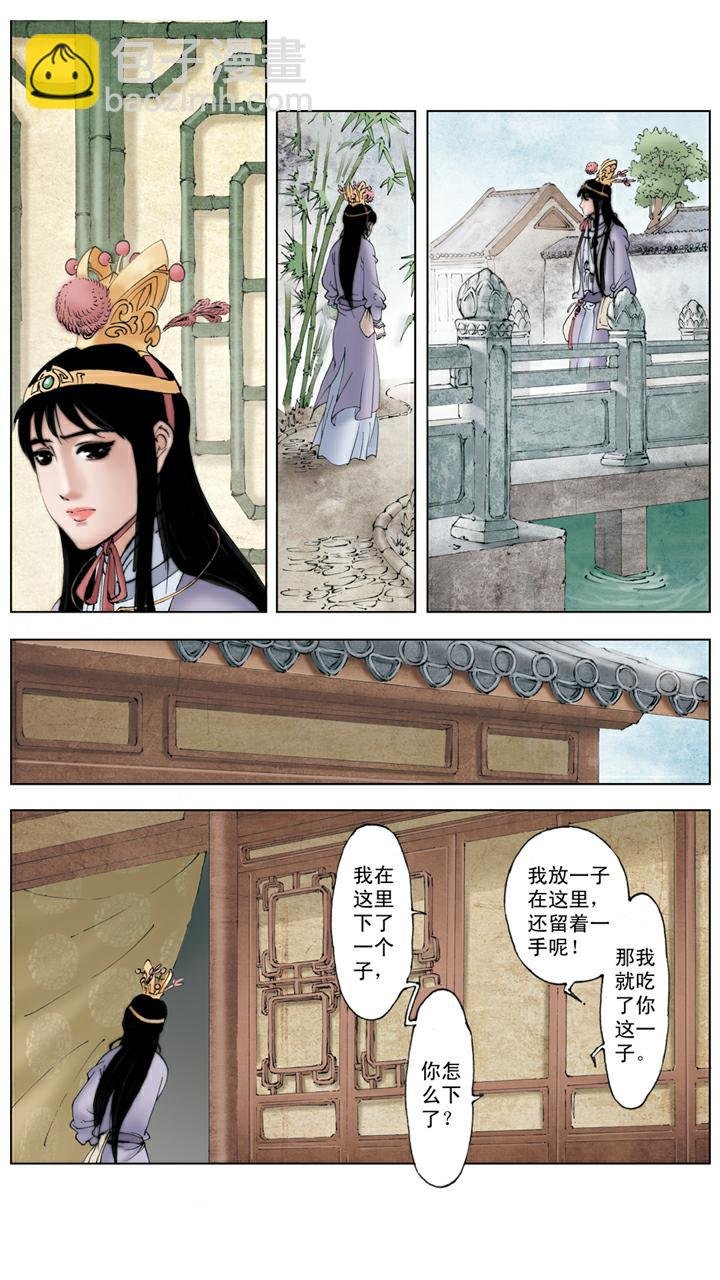 第120话 天赐良缘