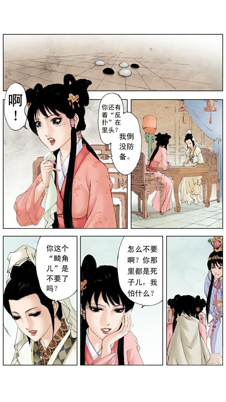 第120话 天赐良缘