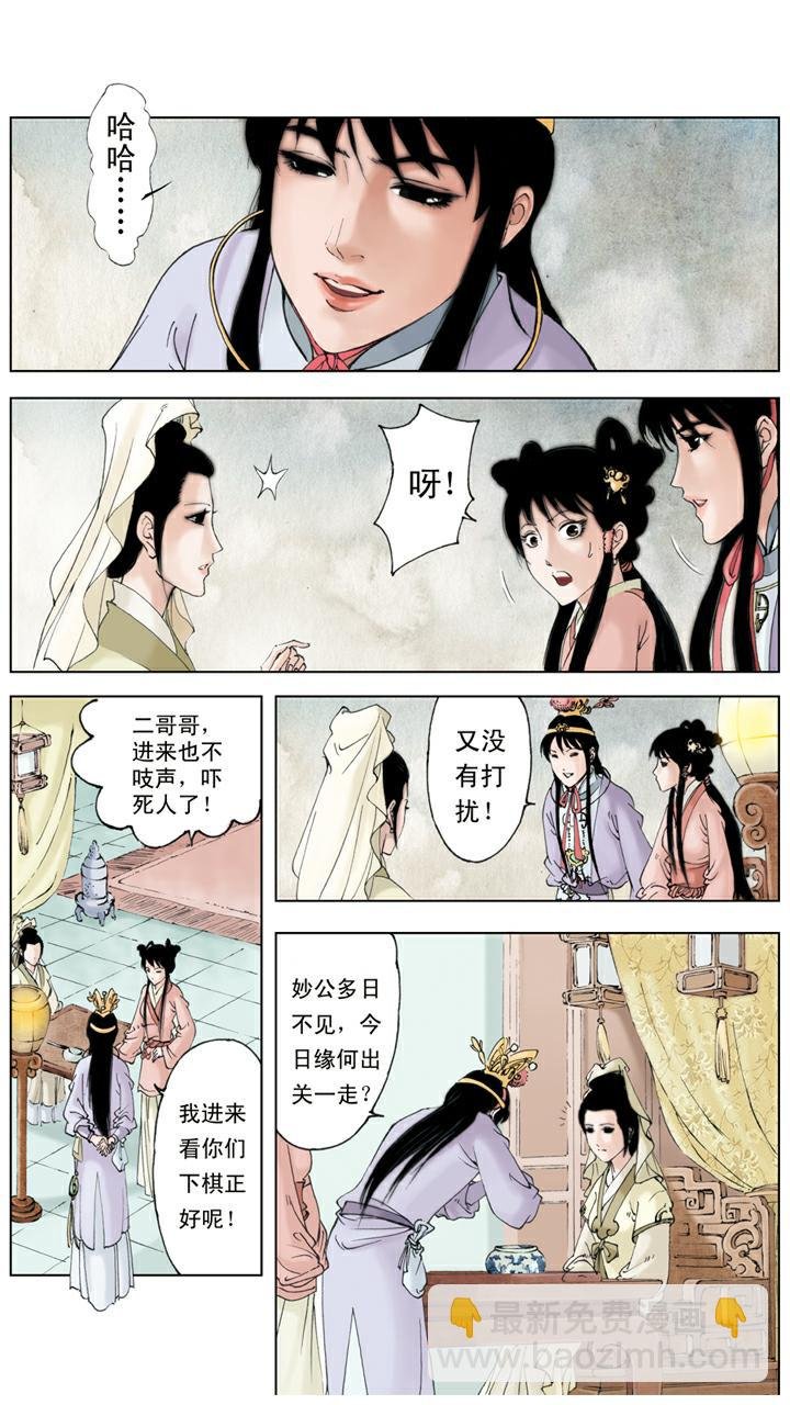 第120话 天赐良缘