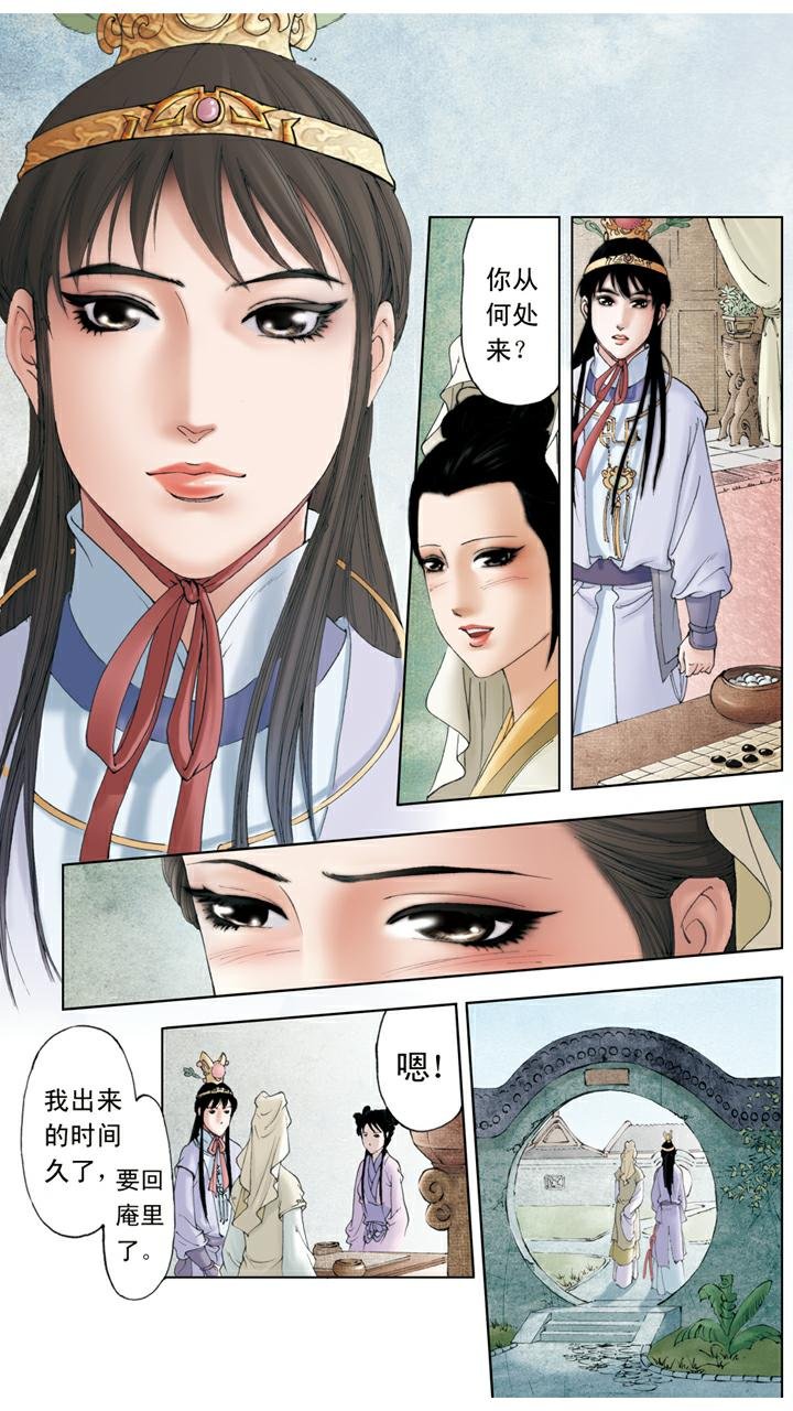 第120话 天赐良缘