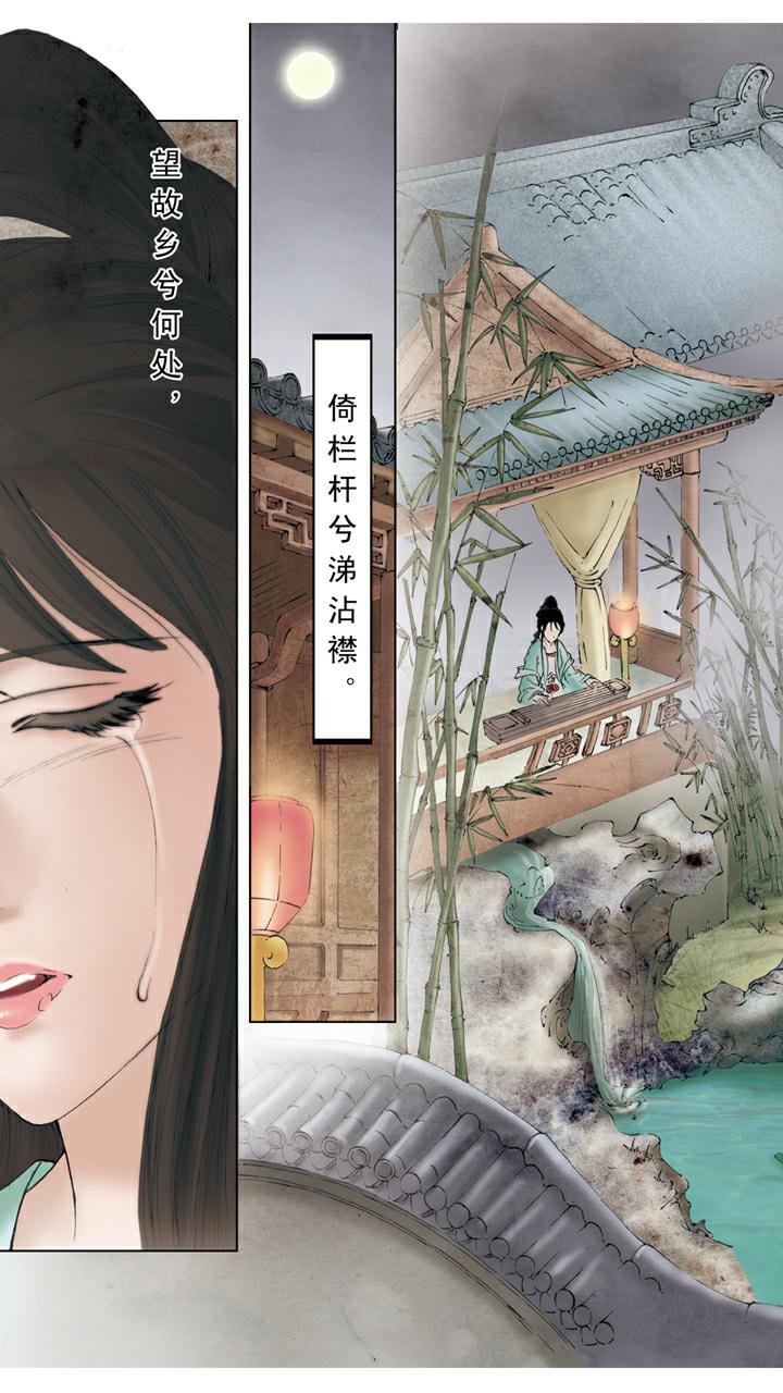 第120话 天赐良缘