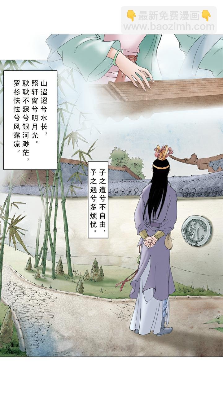 第120话 天赐良缘