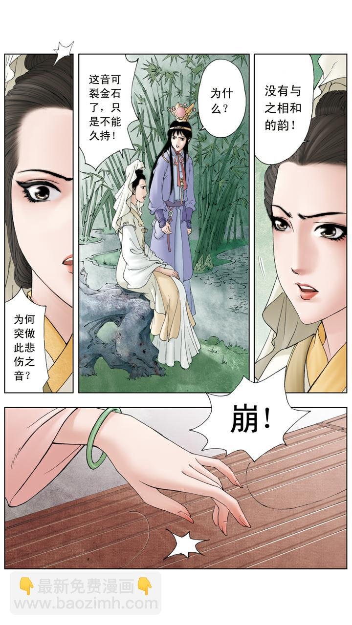 第120话 天赐良缘