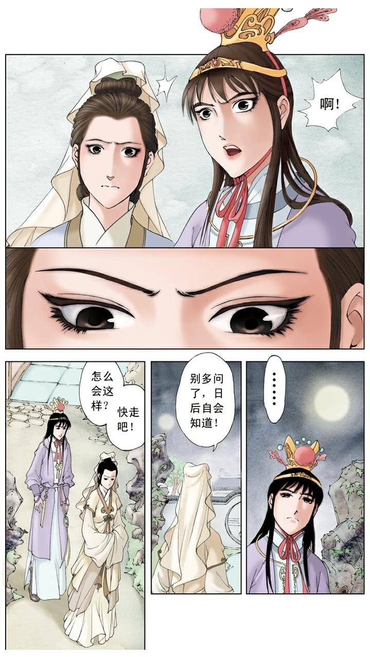 第120话 天赐良缘