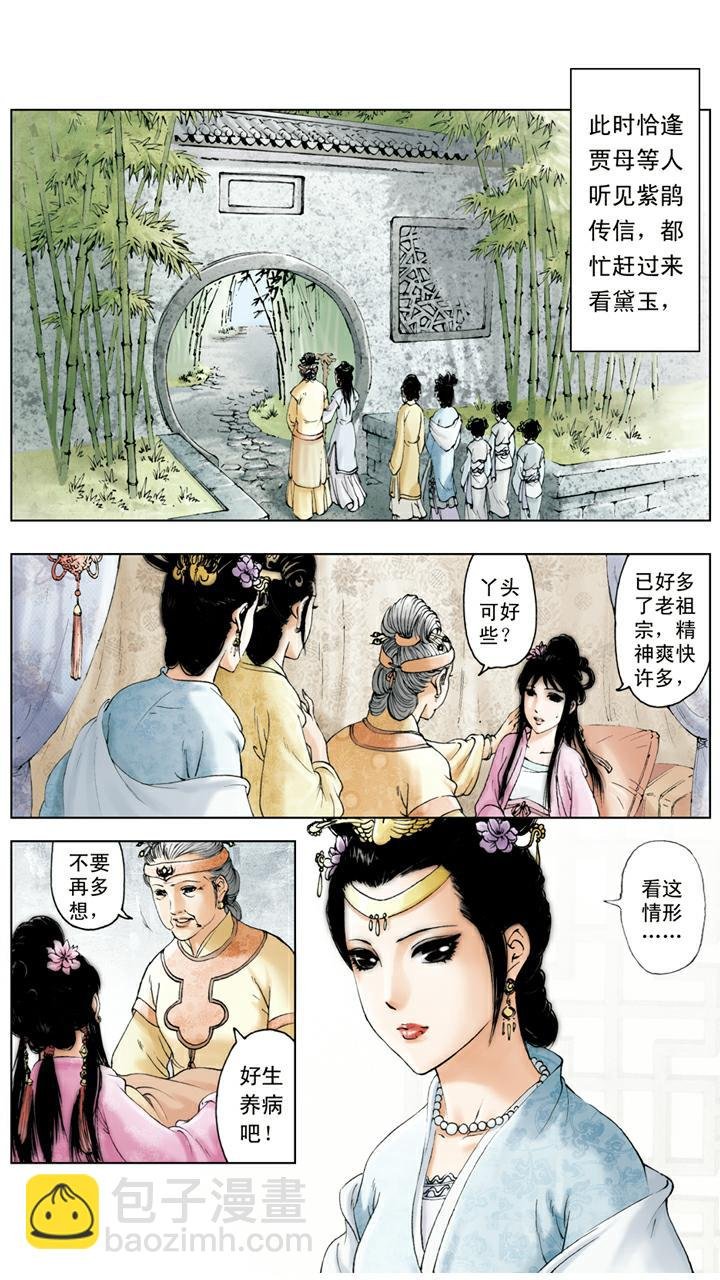 第122话 惹上官司