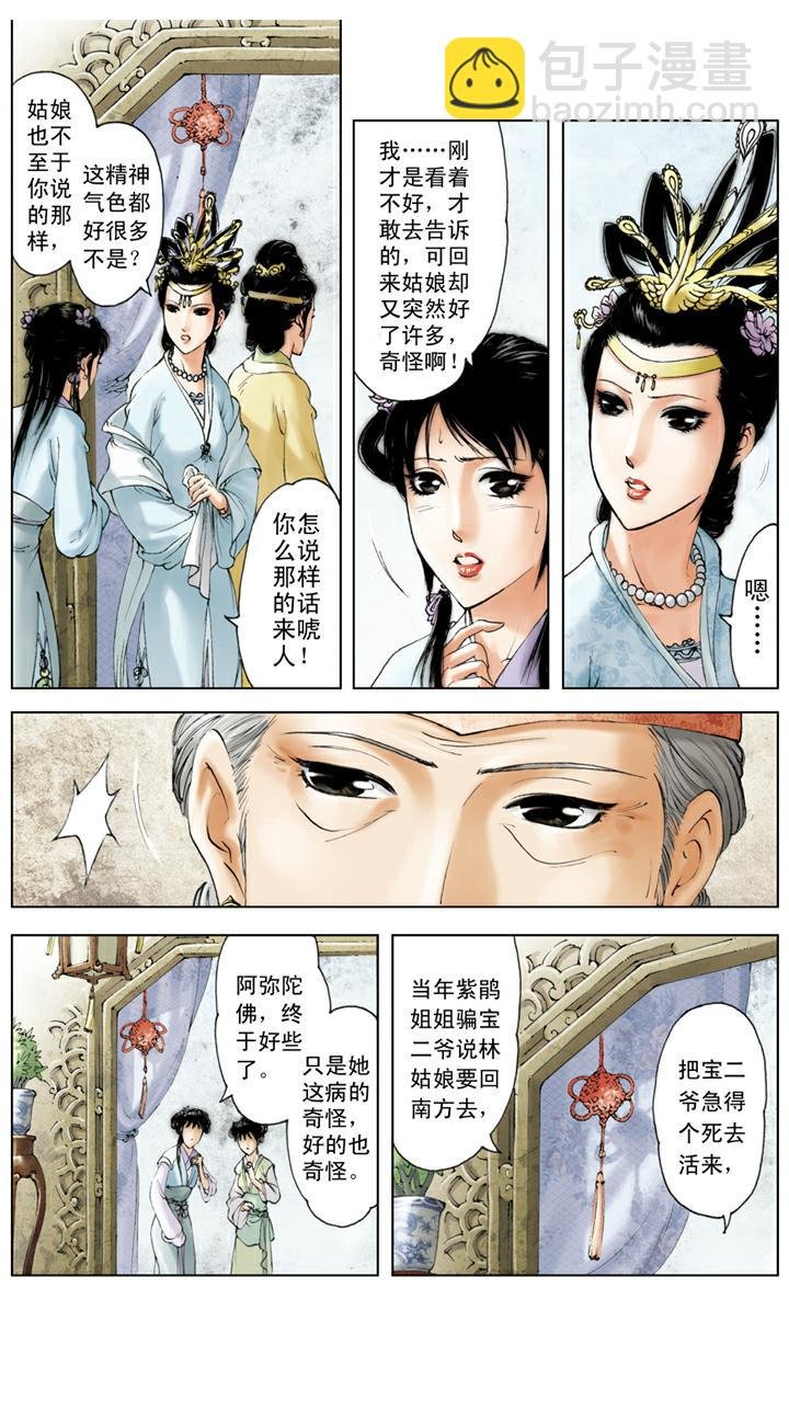 第122话 惹上官司
