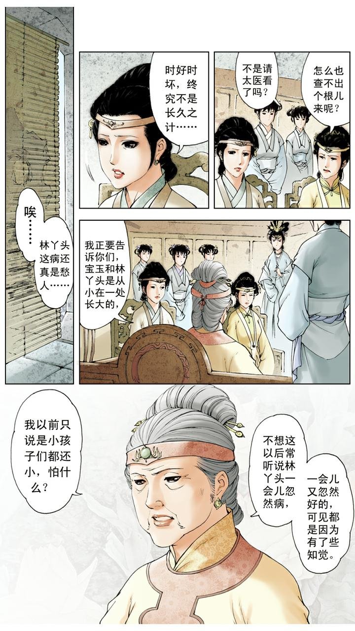 第122话 惹上官司
