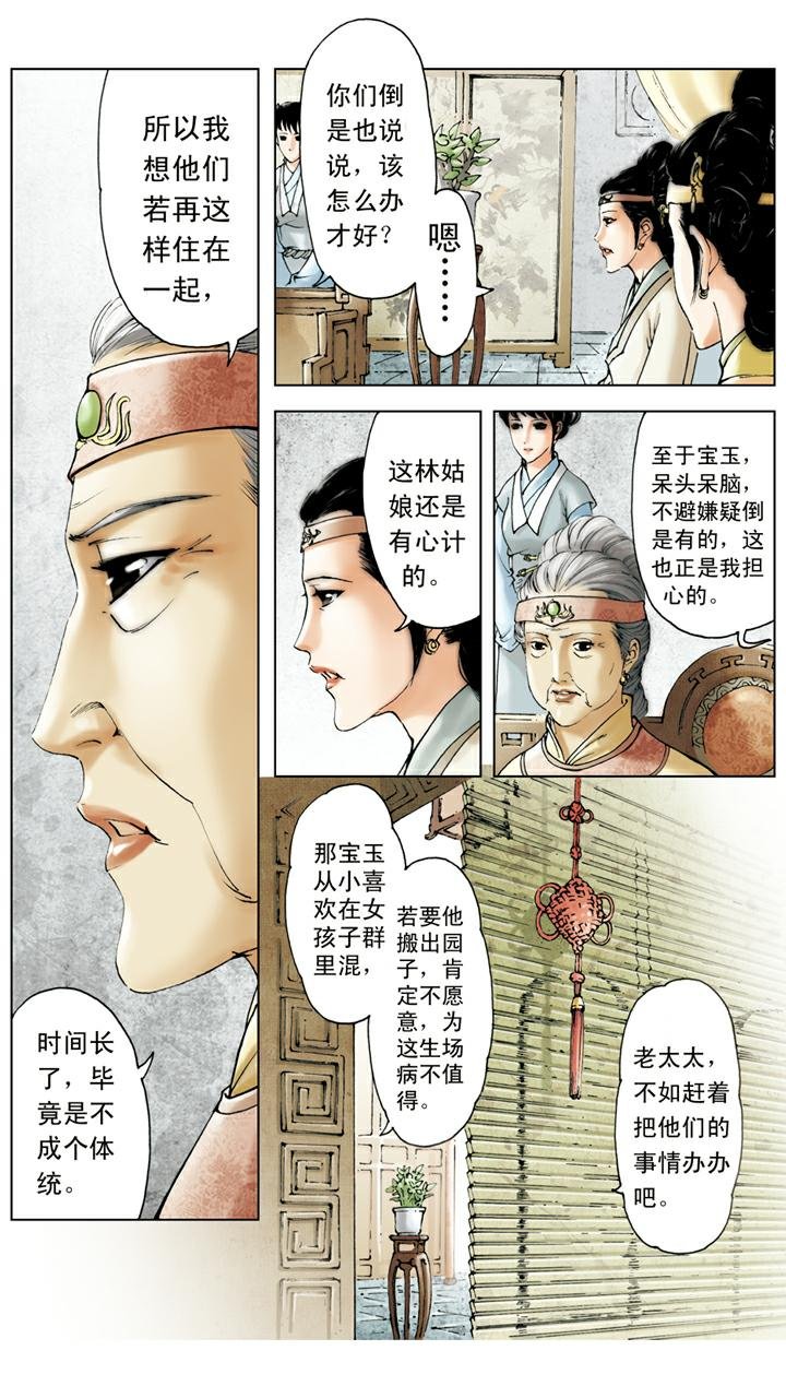 第122话 惹上官司