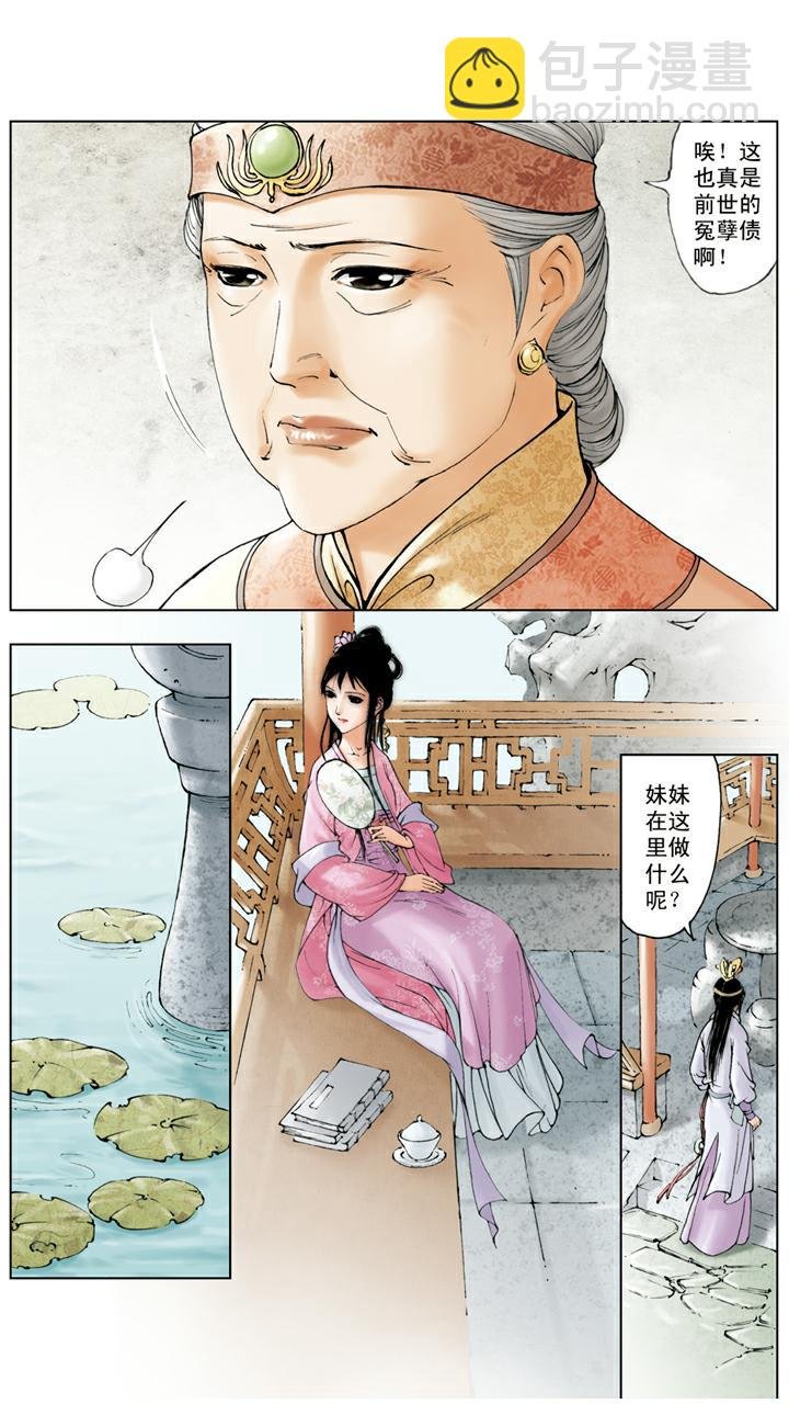 第122话 惹上官司