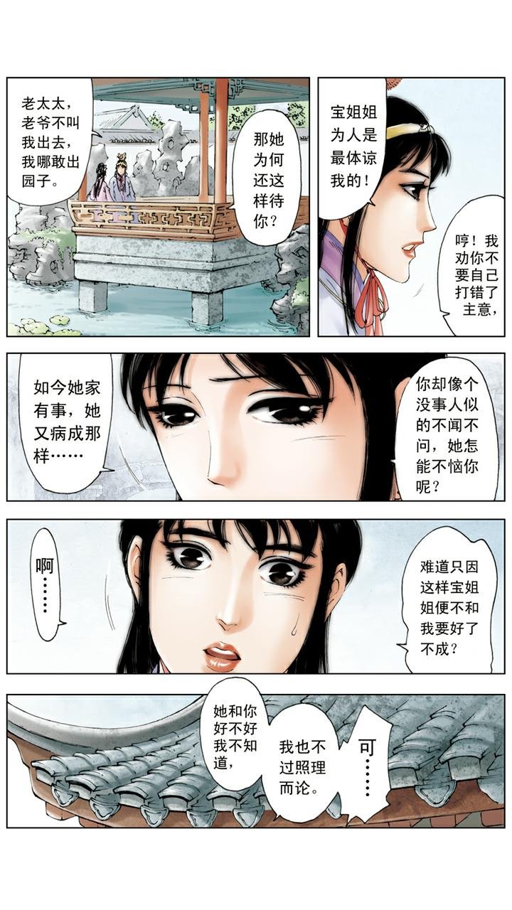 第122话 惹上官司