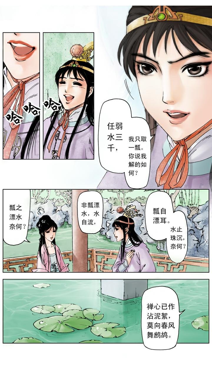 第122话 惹上官司