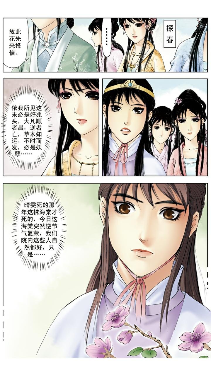 第122话 惹上官司